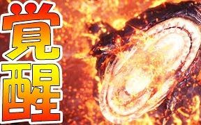 【MHW】熔岩龙被强化了好多ww Part17--Yos