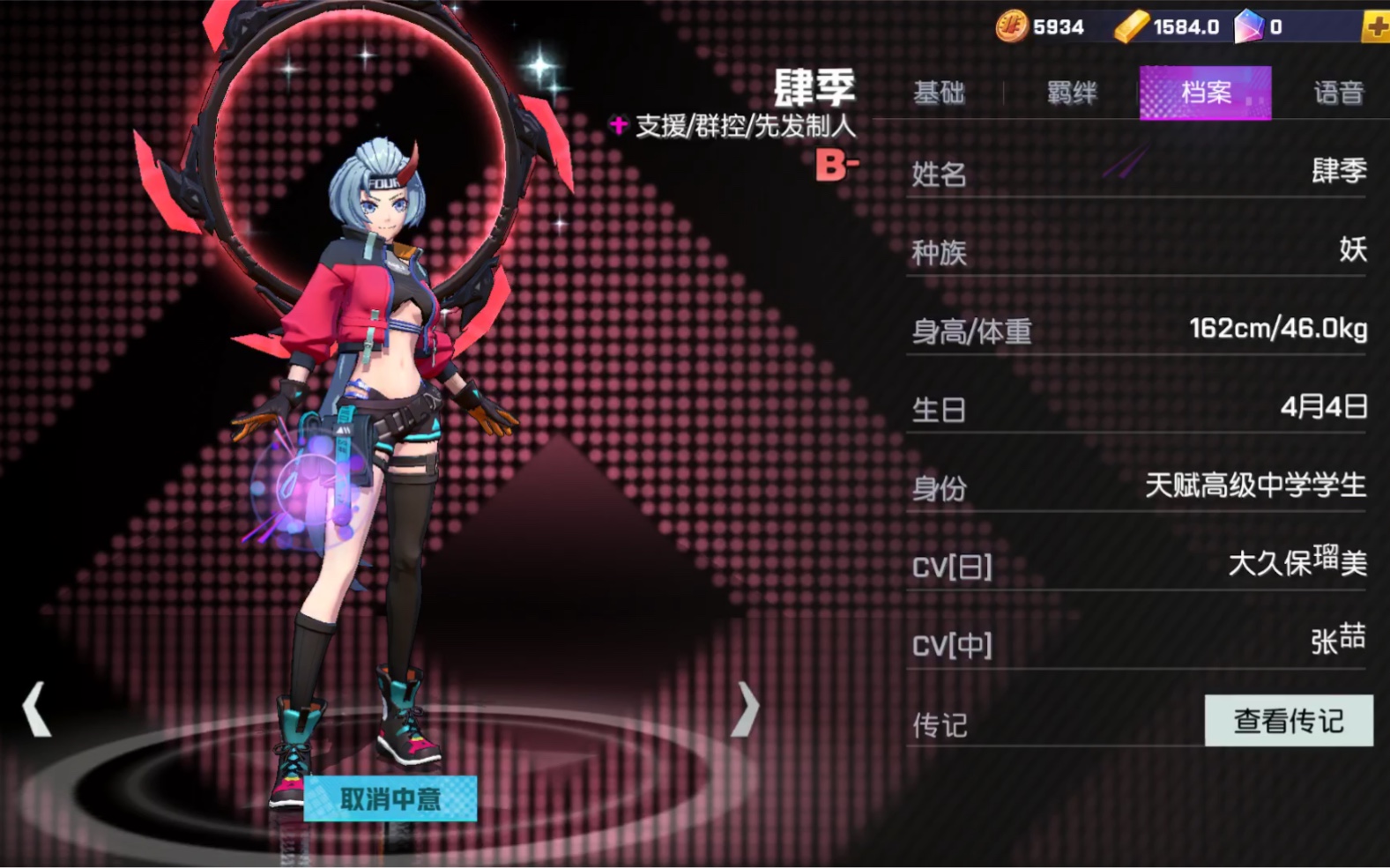 【非人学园】肆季名字的由来(满好感预览)