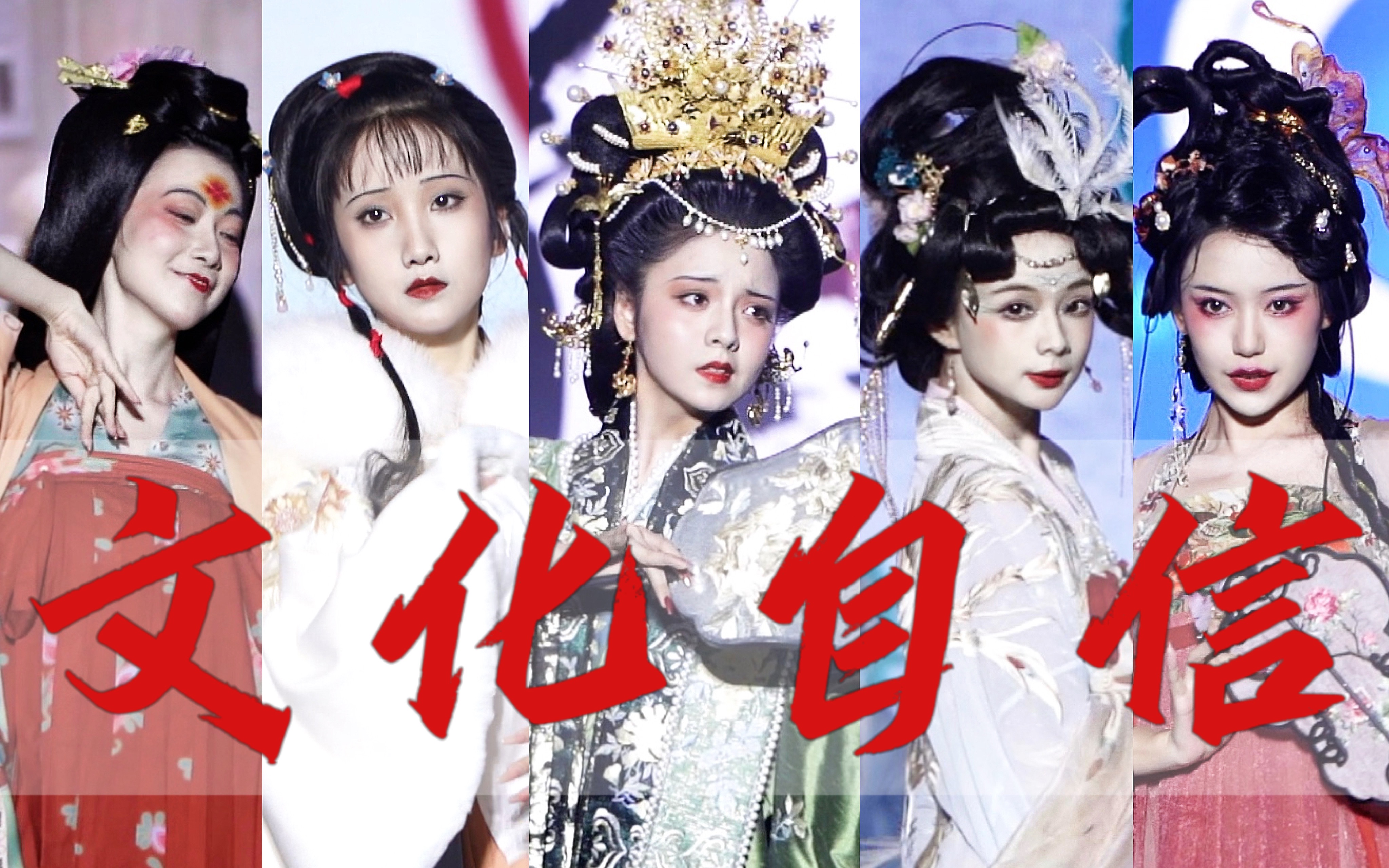 【国风大典】全程高能!