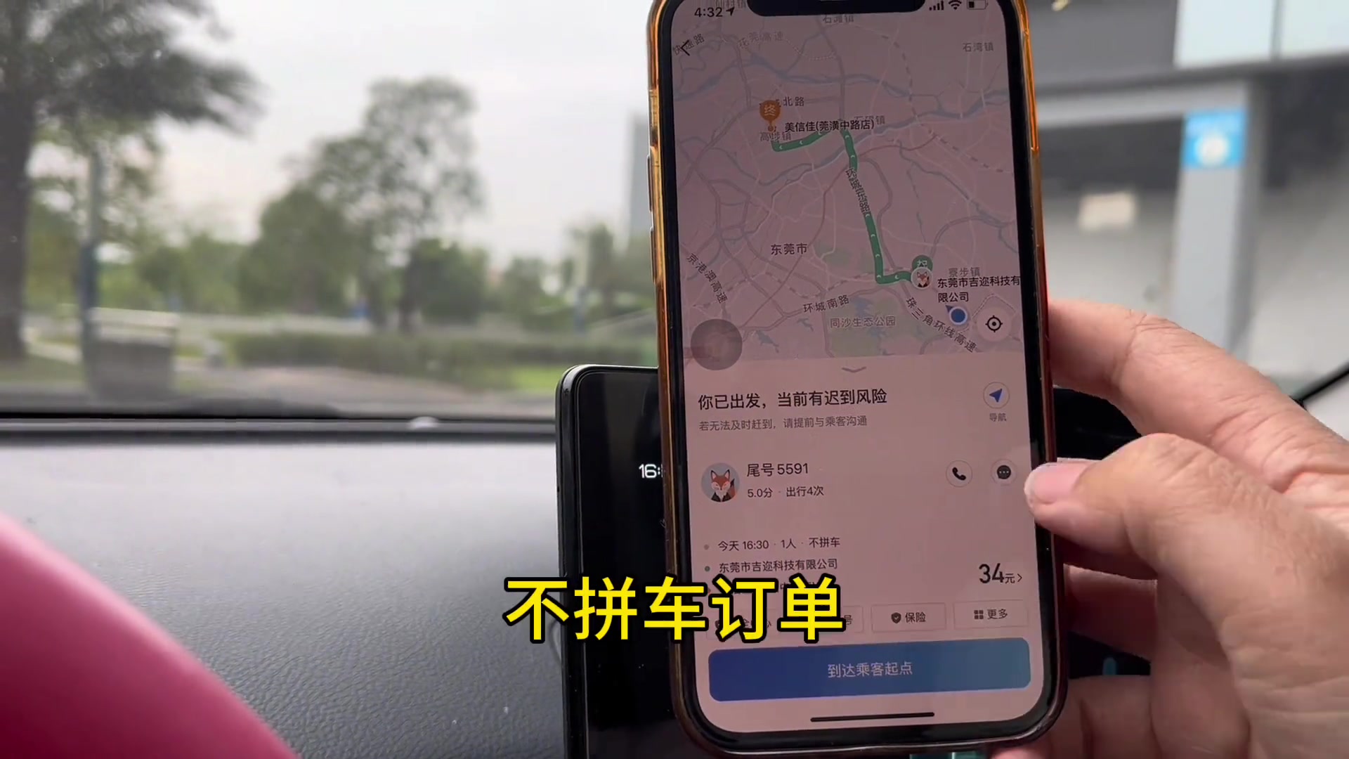 顺风车,四条一变三条一拼车来回,收早工!#滴滴车主 #顺风车