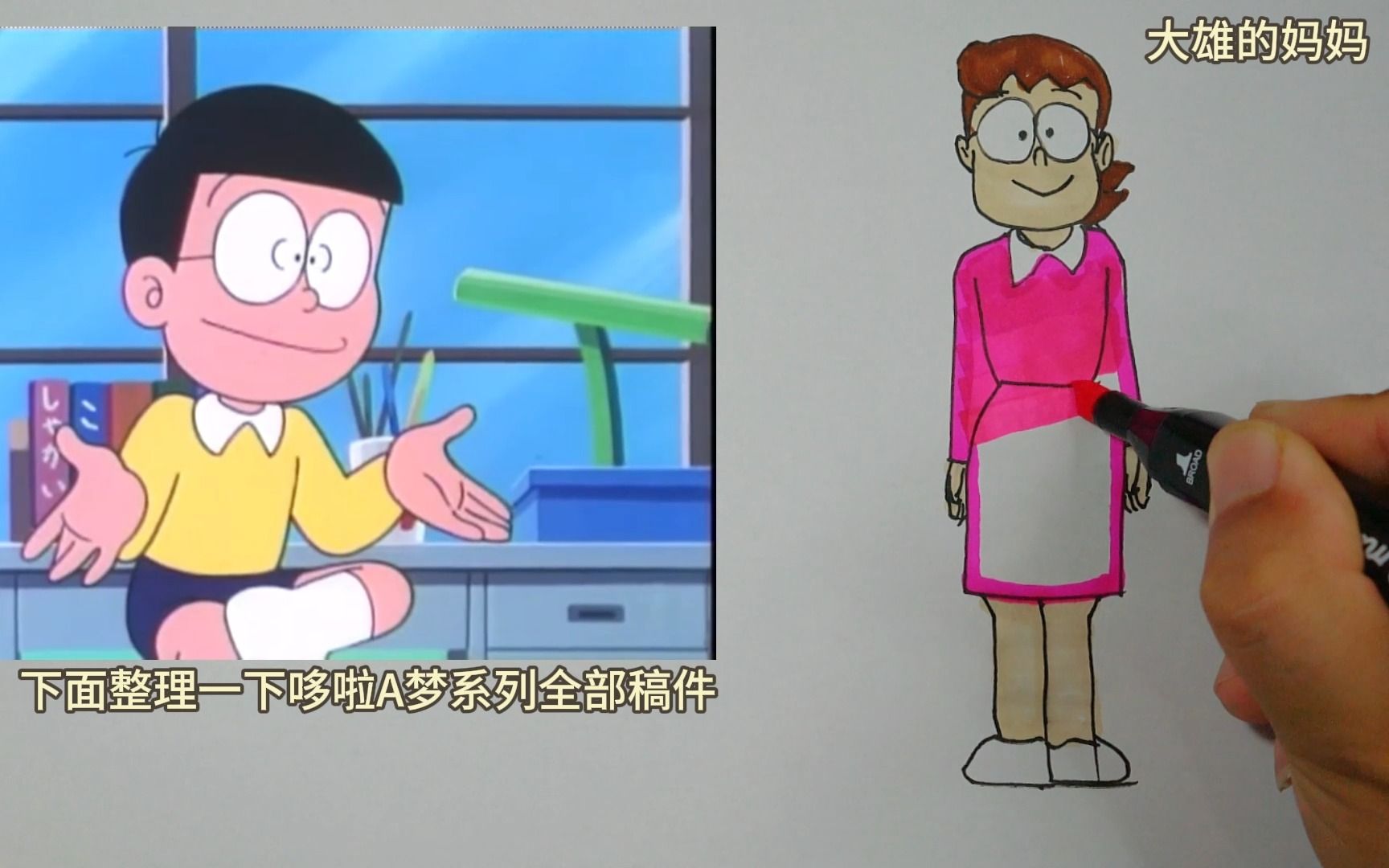 大雄的妈妈 简笔画 绘画过程 哆啦a梦系列