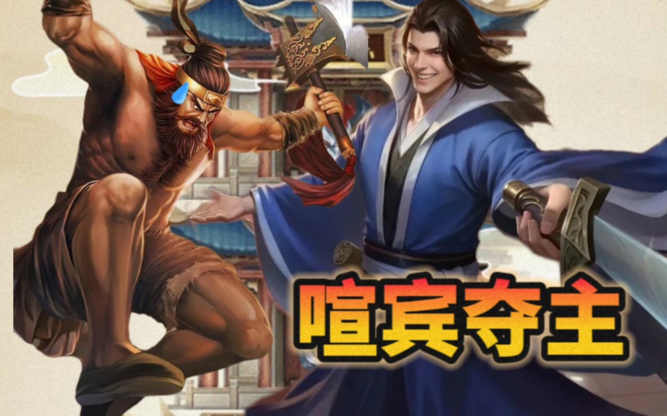 英雄杀小程序 李逵爬塔 爬塔系统能jian到什么程度?