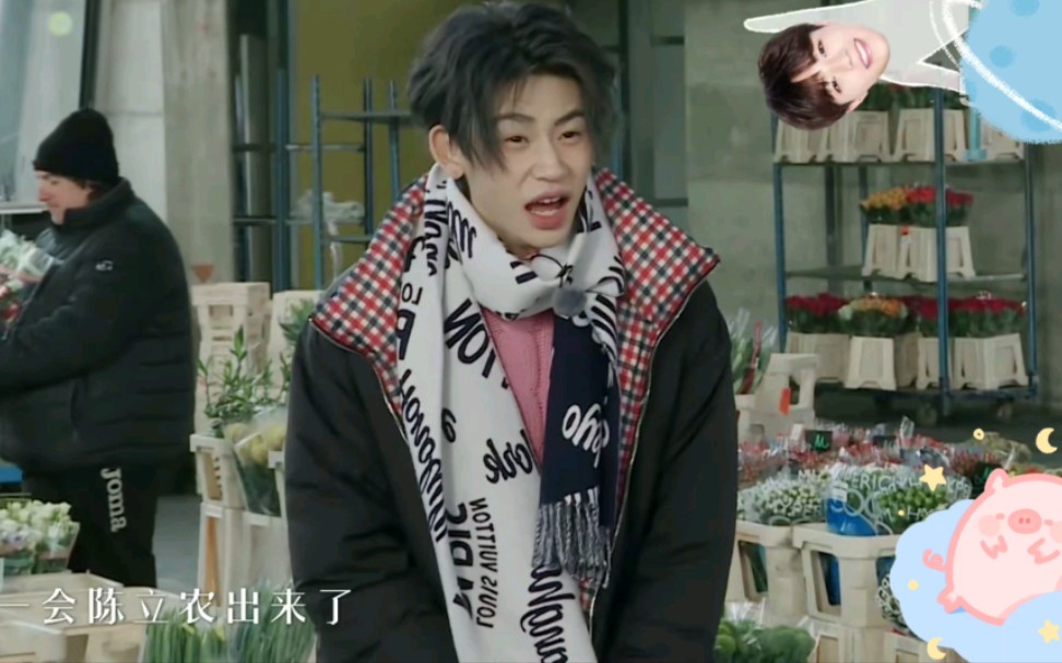 活动作品小鬼王琳凯对陈立农的恐惧