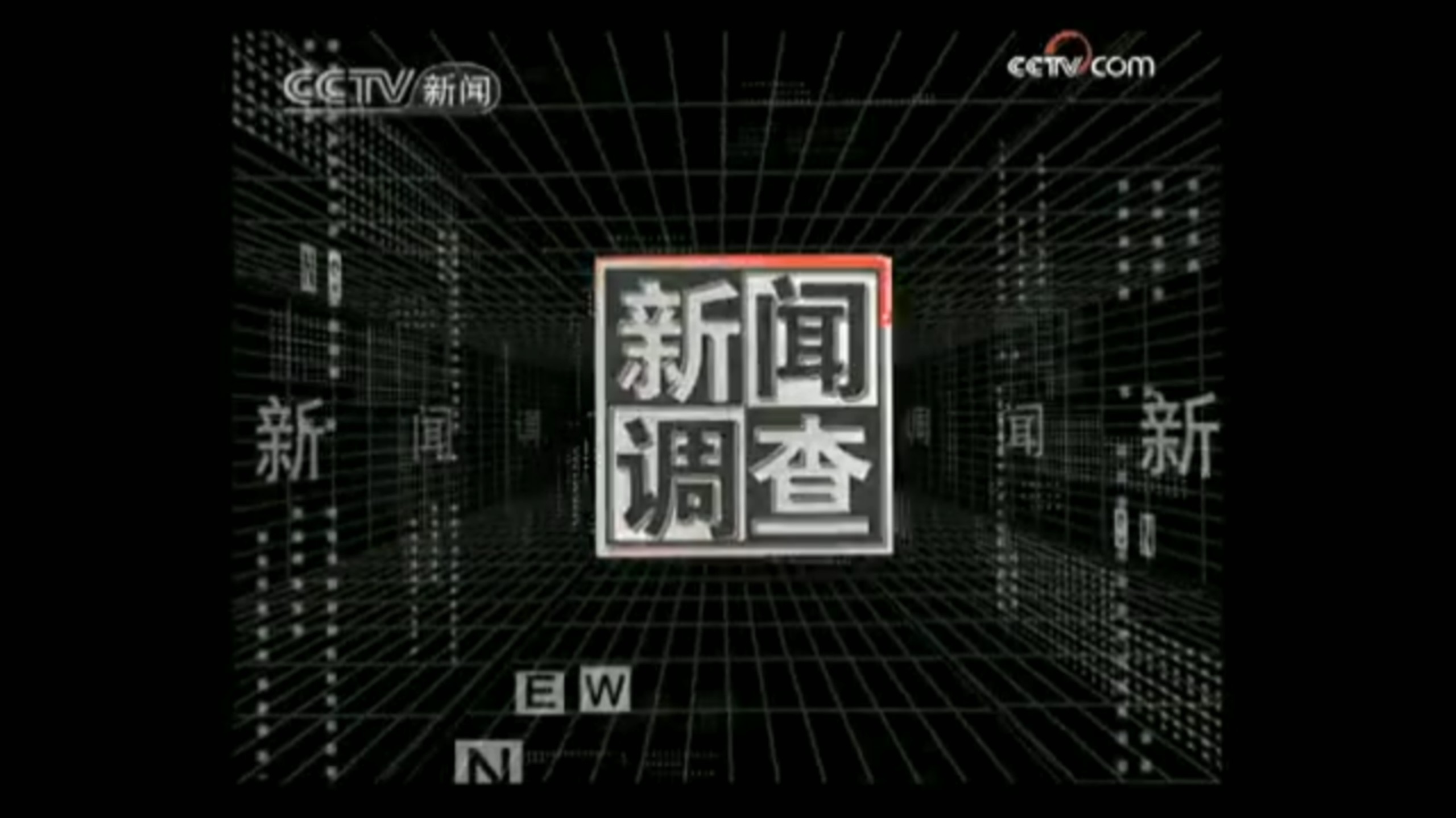 新闻1+12013年(新闻1+1 20171227)