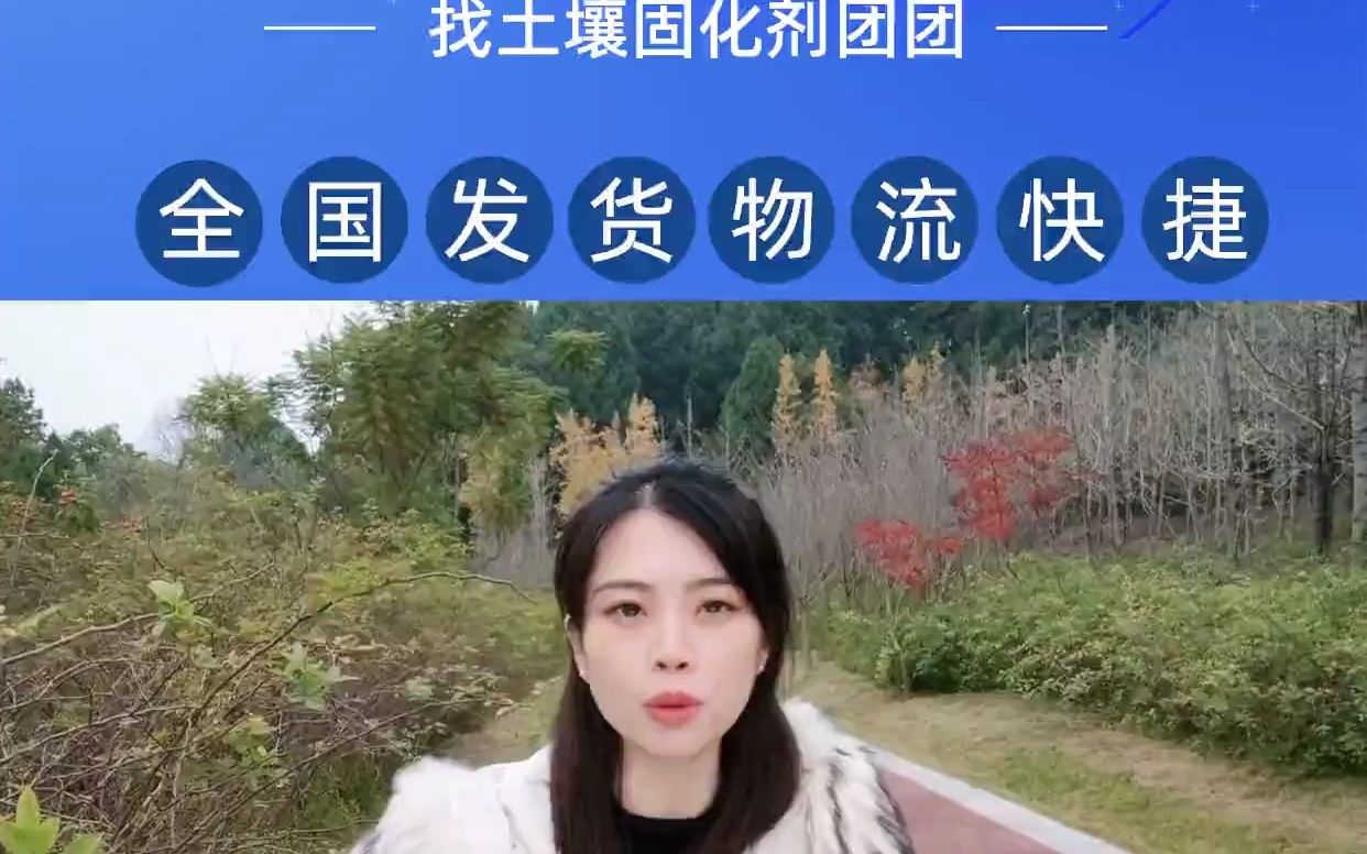 蚌埠流态固化土图片哔哩哔哩bilibili