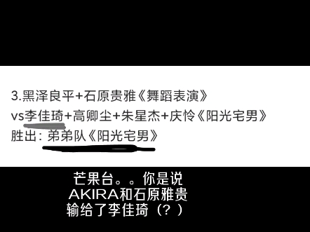 石原雅贵和黑泽良平输给李佳琦? 窝...呃....芒果对外国哥哥友好点吧……哔哩哔哩bilibili