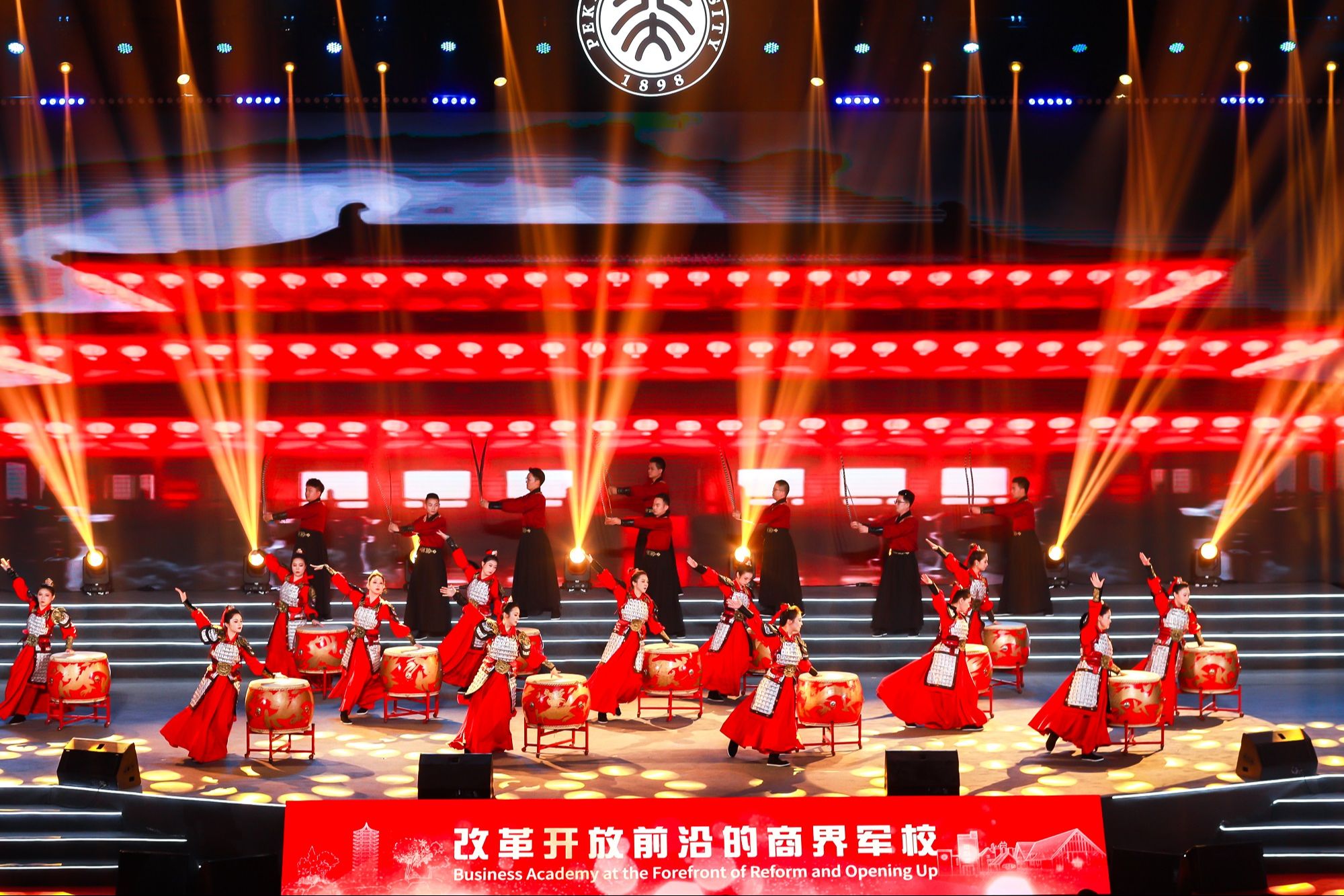 文艺表演《盛世鼓舞》