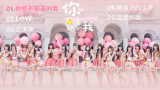 [图]【GNZ48】【你所不知道的我】全5曲试听