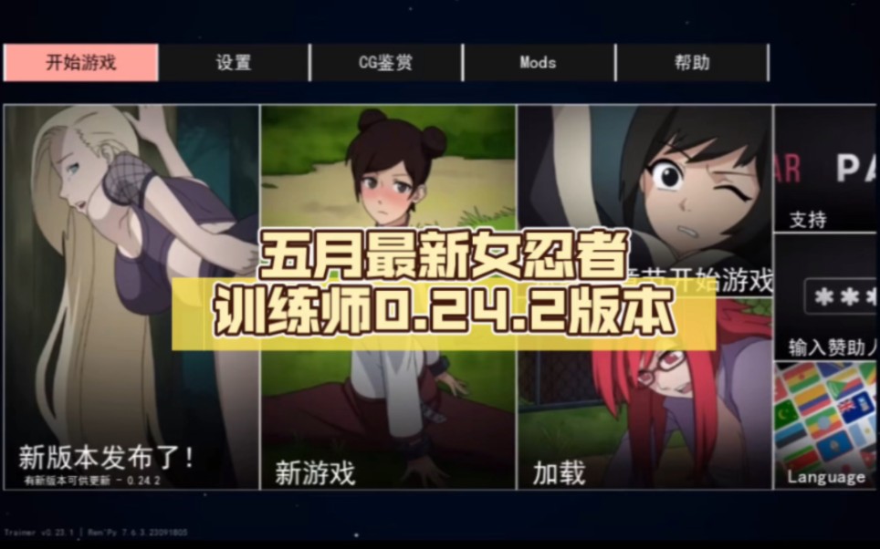 【五月最新】火影女忍者训练师 ver0.24.