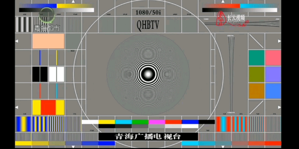 放送文化青海都市频道测试卡演变过程2022112