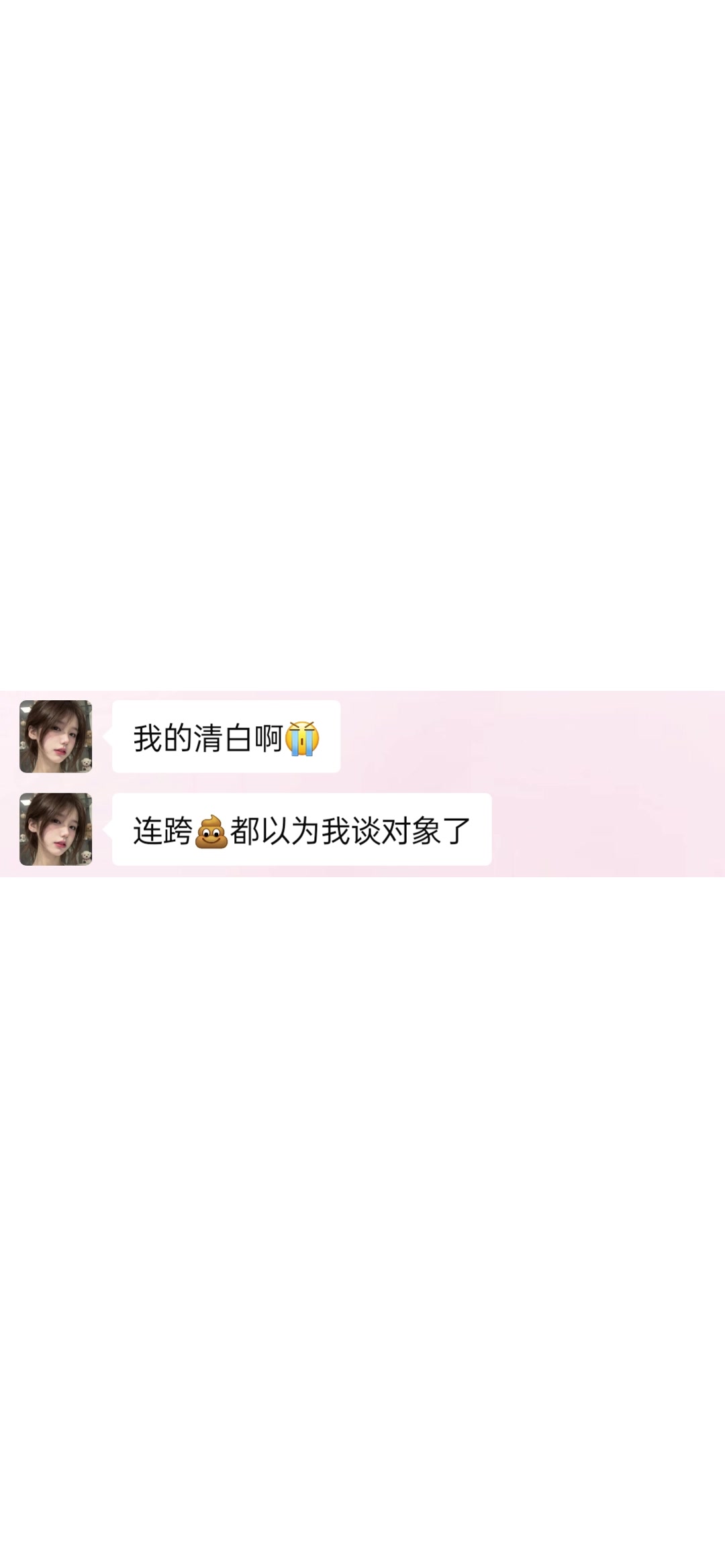 恋爱聊天内容