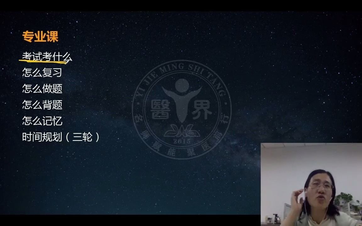 2022年护理考研护理综合308护理考研医界名师堂夏桂新讲解考研专业课怎么复习能一次掌握考点会做真题哔哩哔哩bilibili