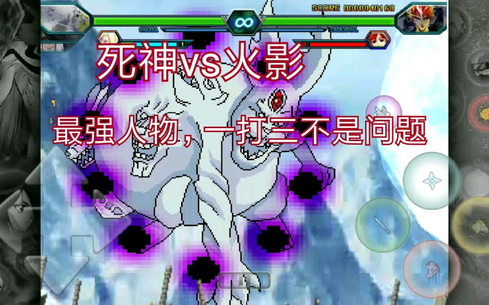 死神vs火影最强人物大筒木辉夜尾兽化