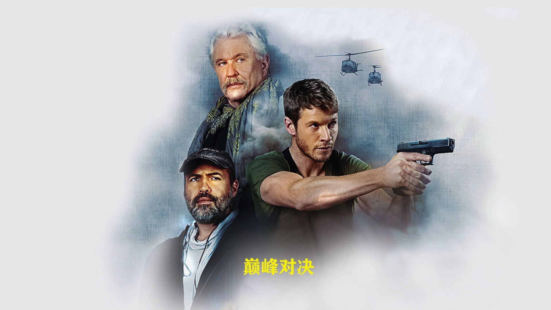 狙击精英的巅峰对决