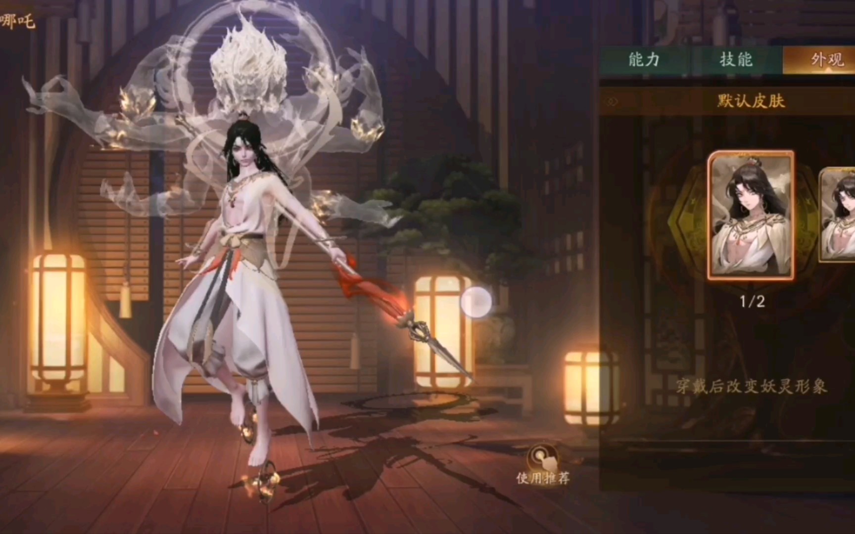 神都夜行录封神61哪吒