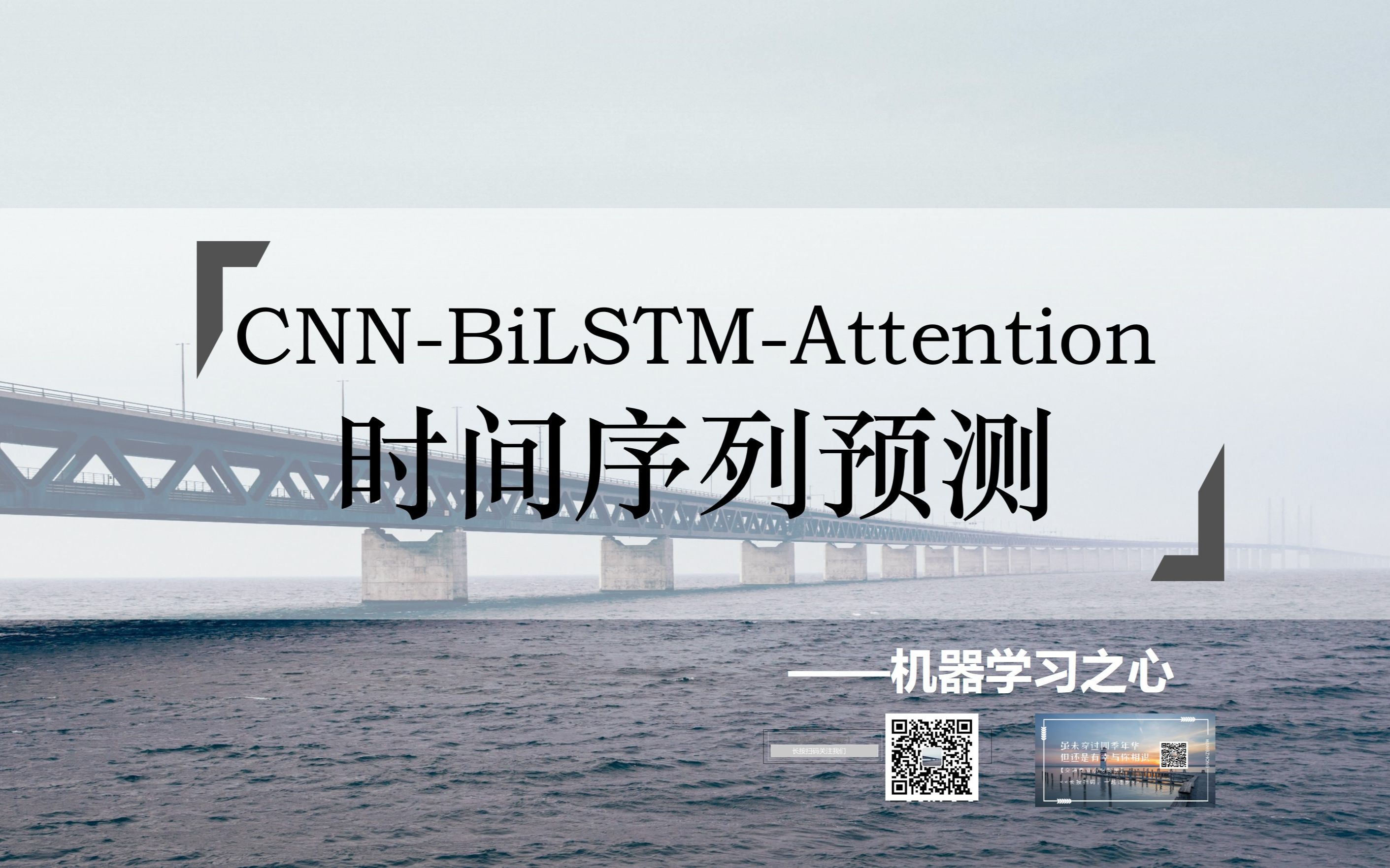 【时间序列预测 | CNNBiLSTMAttention】CNNBiLSTM时间序列预测 | 注意力机制结合卷积双向长短期记忆神经网络哔哩哔哩bilibili