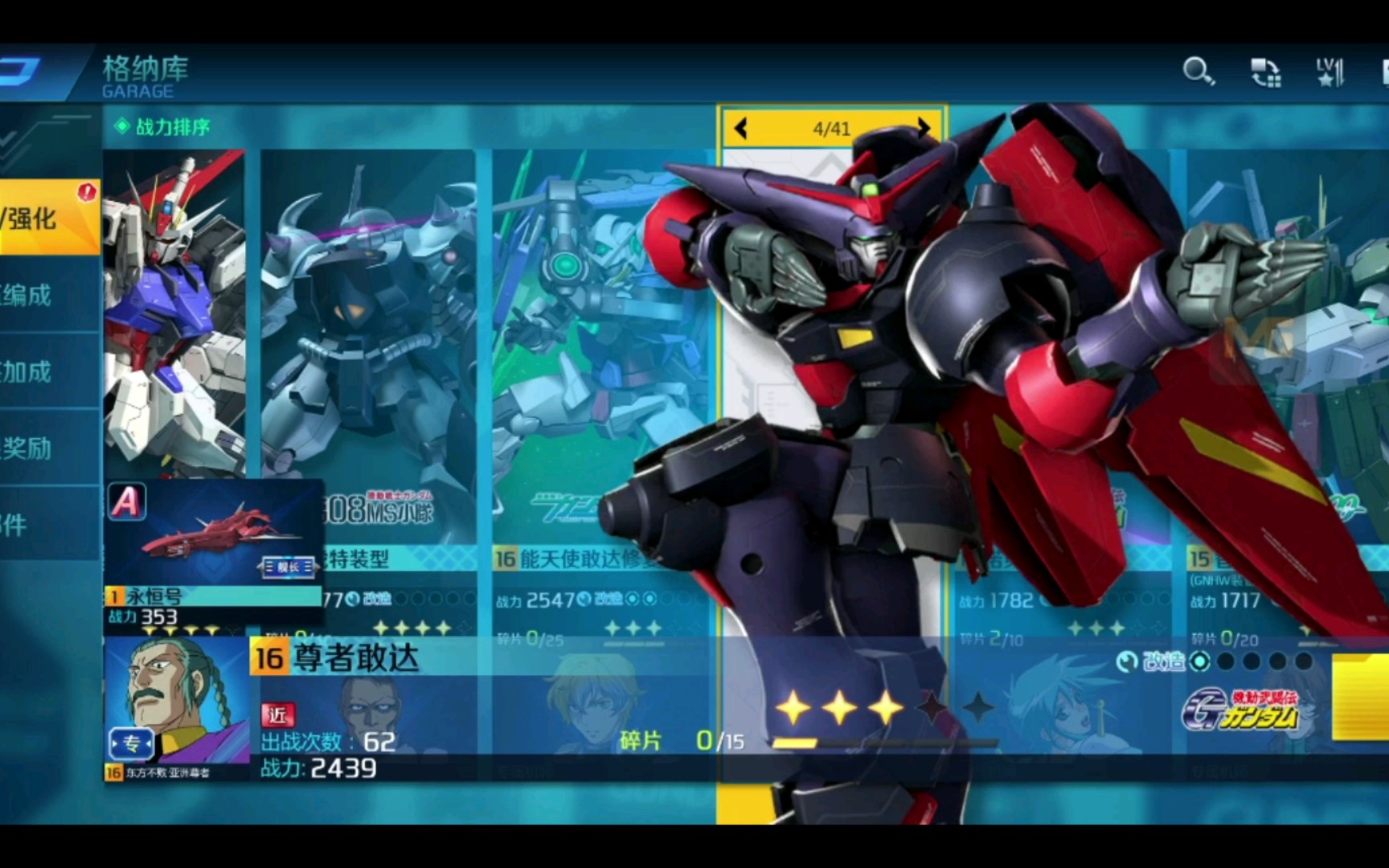 敢达争锋对决送号尊者,(看简介)