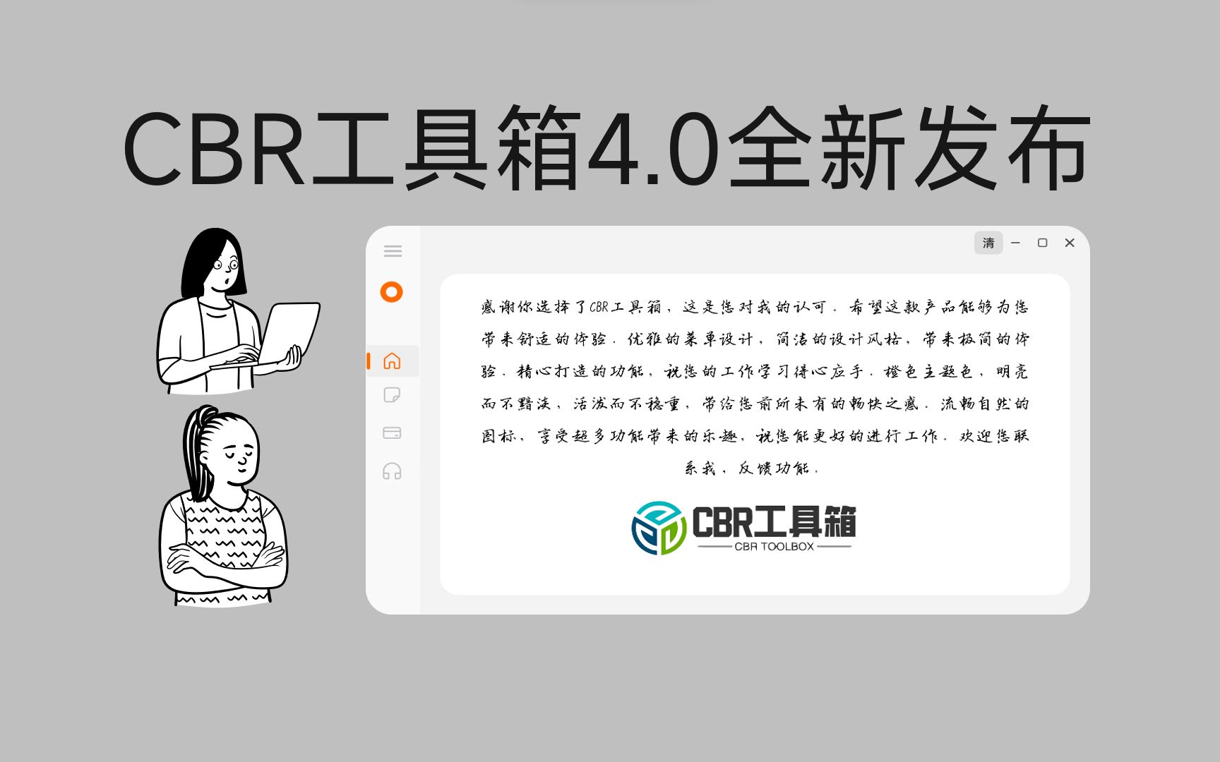 CBR工具箱哔哩哔哩bilibili