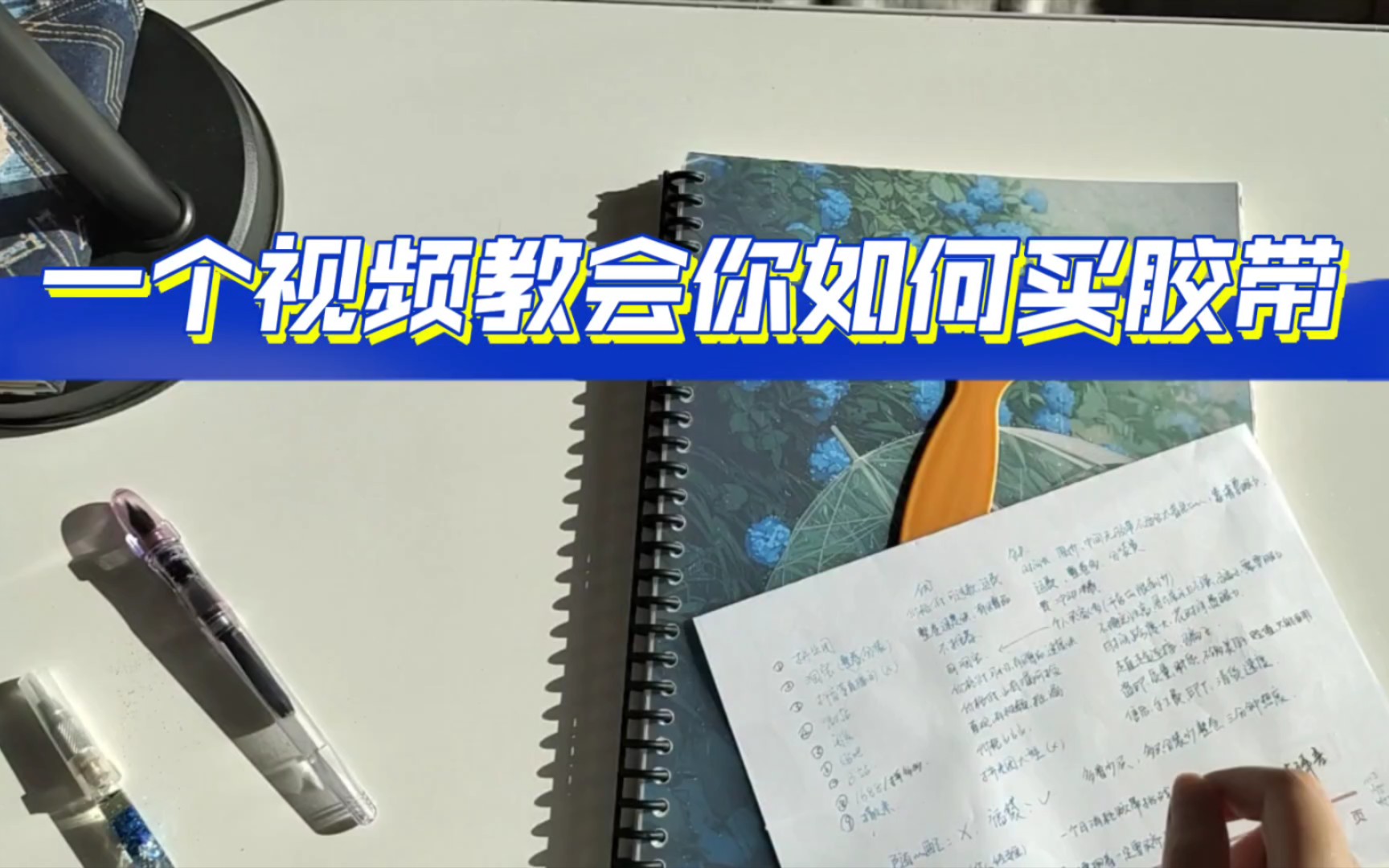 【科普向】一个视频教会你如何购买胶带/不同渠道购买胶带优缺点哔哩哔哩bilibili