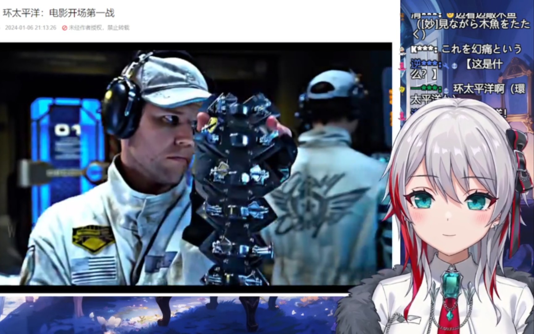 (天音マリー)环太平洋:电影开场第一战