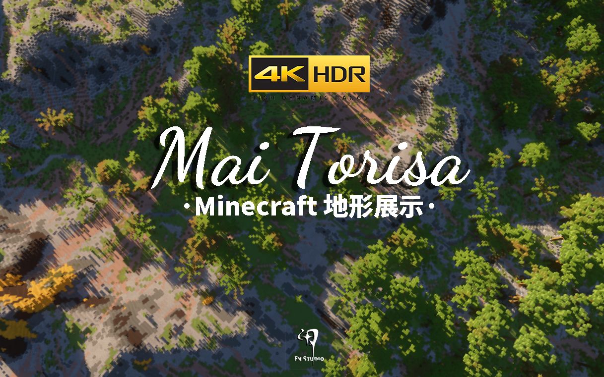 [图]【4K 60Fps 我的世界】Minecraft地形—Mai Torisa麦托瑞萨 有史以来我做过最大的工程！！