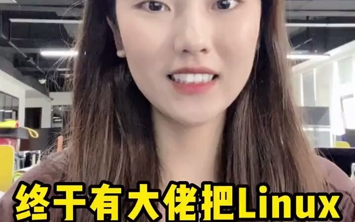 终于被我找到了完整版的Linux学习笔记,再也不用临时抱佛脚了哔哩哔哩bilibili