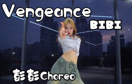 《Vengeance》你看这魔仙堡的背景 不幻吗#原创编舞#bibi#舞蹈哔哩哔哩bilibili