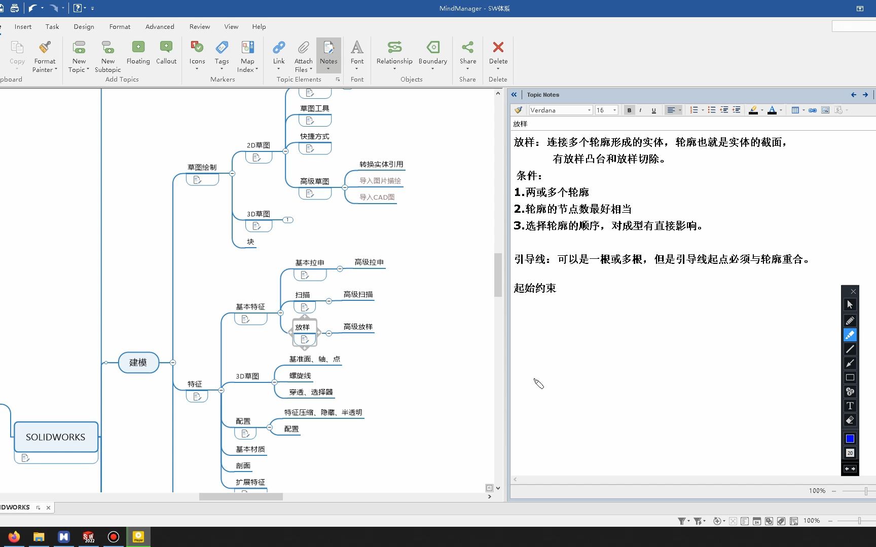 13solidworks零基础之放样哔哩哔哩bilibili