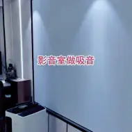 Télécharger la video: 鼓房影音室木丝吸音板隔音效果