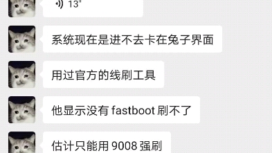 小米10卡在fastboot,官方线刷工具miflash始终报错,刷不进去,直接用高通刷机工具,自动识别刷机脚本,免拆免9008成功修复,刷入系统后完美正常开机...