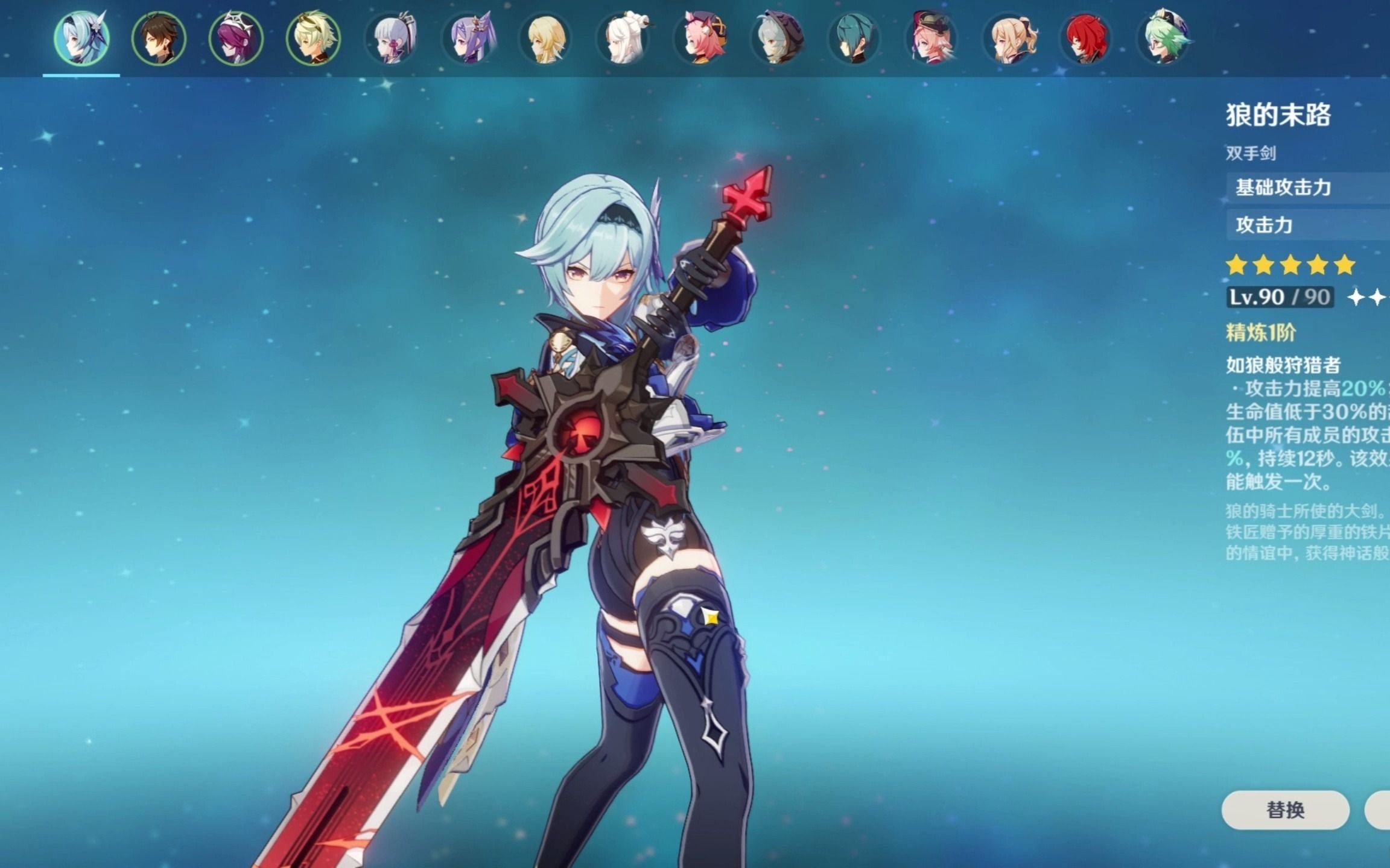 活动作品狼末优菈还有救么