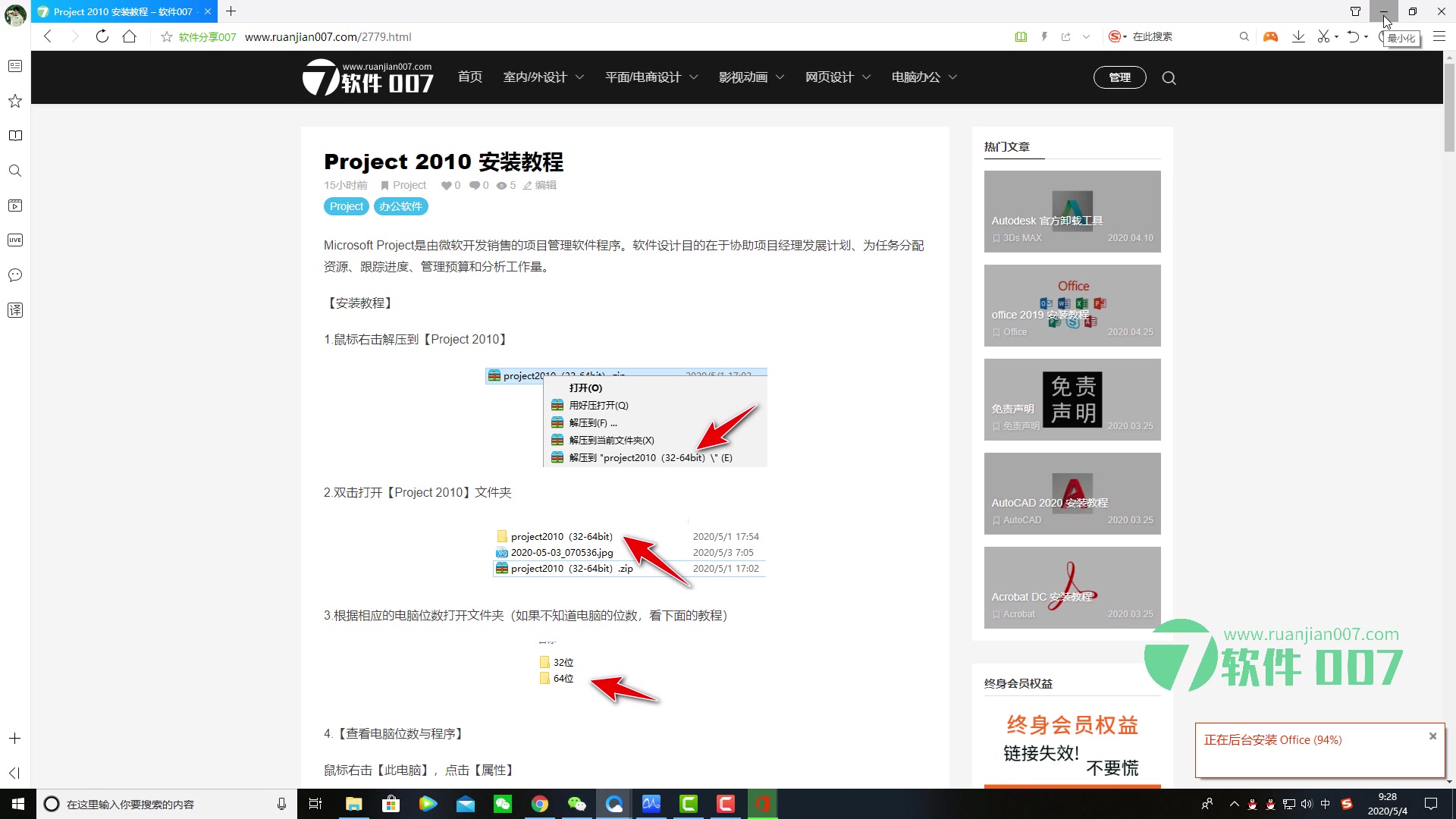 软件007:Office Visio 2019 流程图制作软件下载安装教程哔哩哔哩bilibili