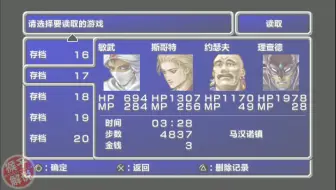 猴子解说 最终幻想2 Ff2 第十七期 究极魔法 谁用 哔哩哔哩 Bilibili