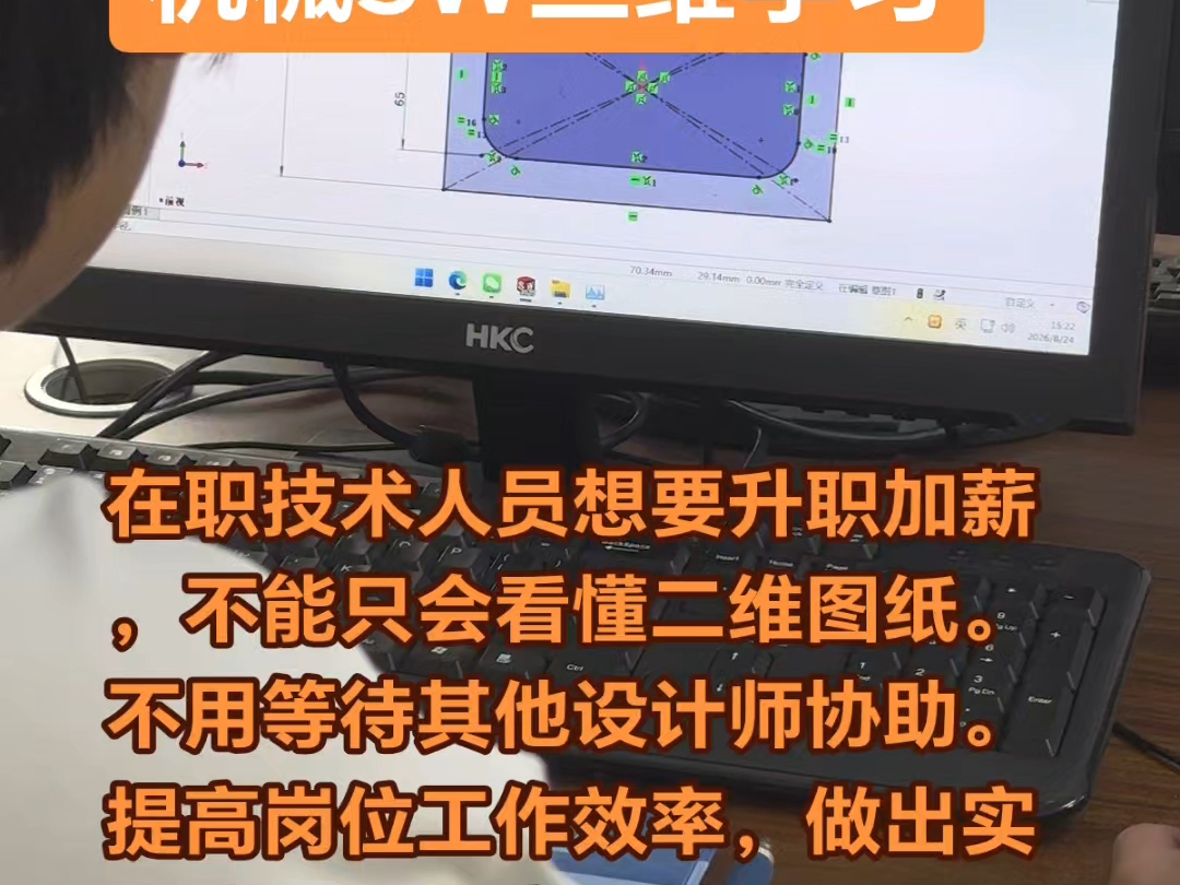 无锡新吴机械SW三维培训
