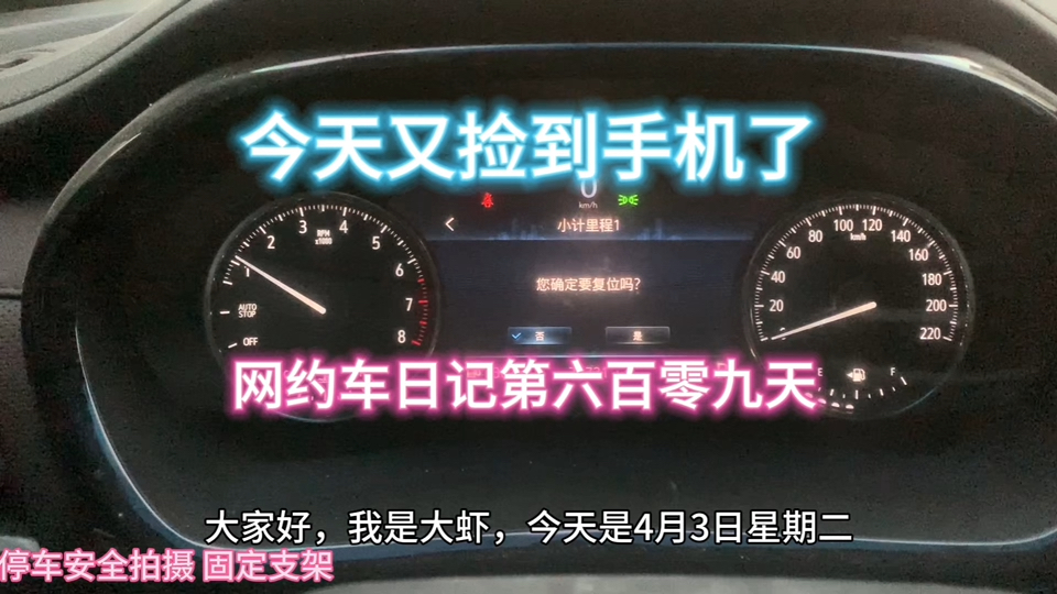 网约车日记第六百零九天,上海网约车司机日常工作生活,商务专车真实流水哔哩哔哩bilibili