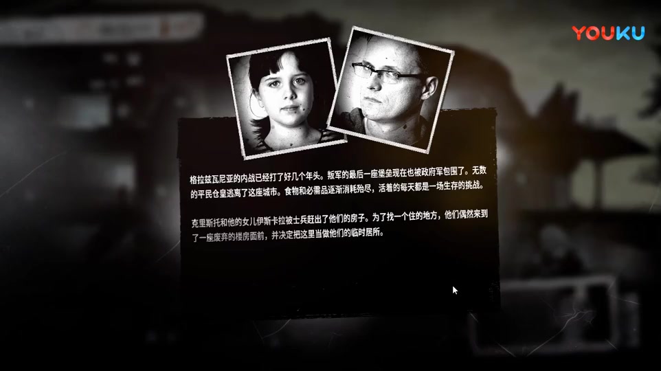 [图]这是我的战争DLC 孩子们 1-9期合集  深辰解说 已更新至完结。