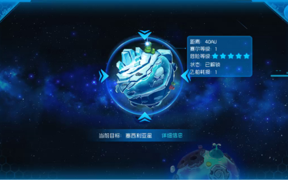 赛尔号星球大战塞西利亚星萌新点灯