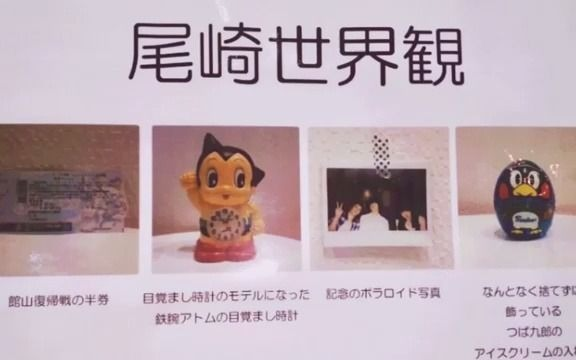 クリープハイプ 時計 鉄腕アトムの目覚まし時計-クリープハイプ_哔哩哔哩_bilibili