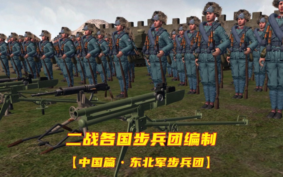 [图]二战各国步兵团编制-----【中国篇•东北军步兵团】