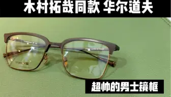くらしを楽しむアイテム 木村拓哉使用 Alain Mikli 眼鏡 サングラス メガネ Healthsyndicate Org
