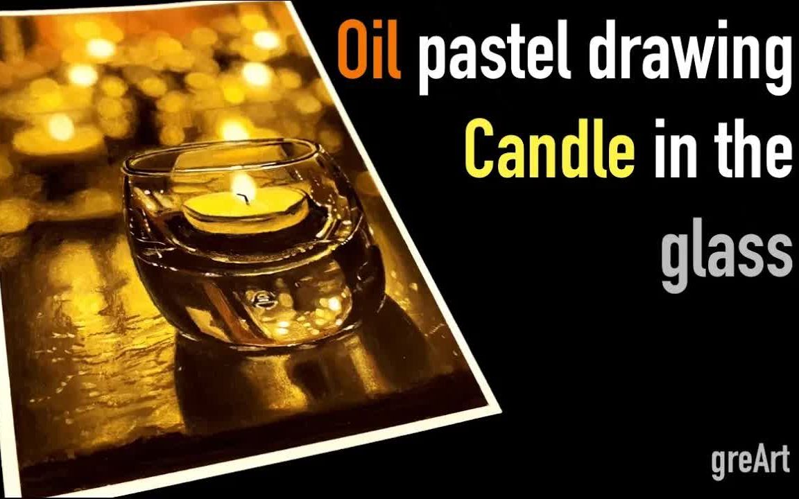 【油画棒过程】oil pastel drawing_candle in the glass