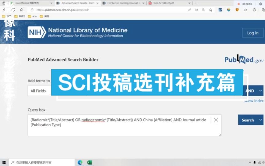 [图]【科研】SCI投稿选刊补充篇（中秋节特供）