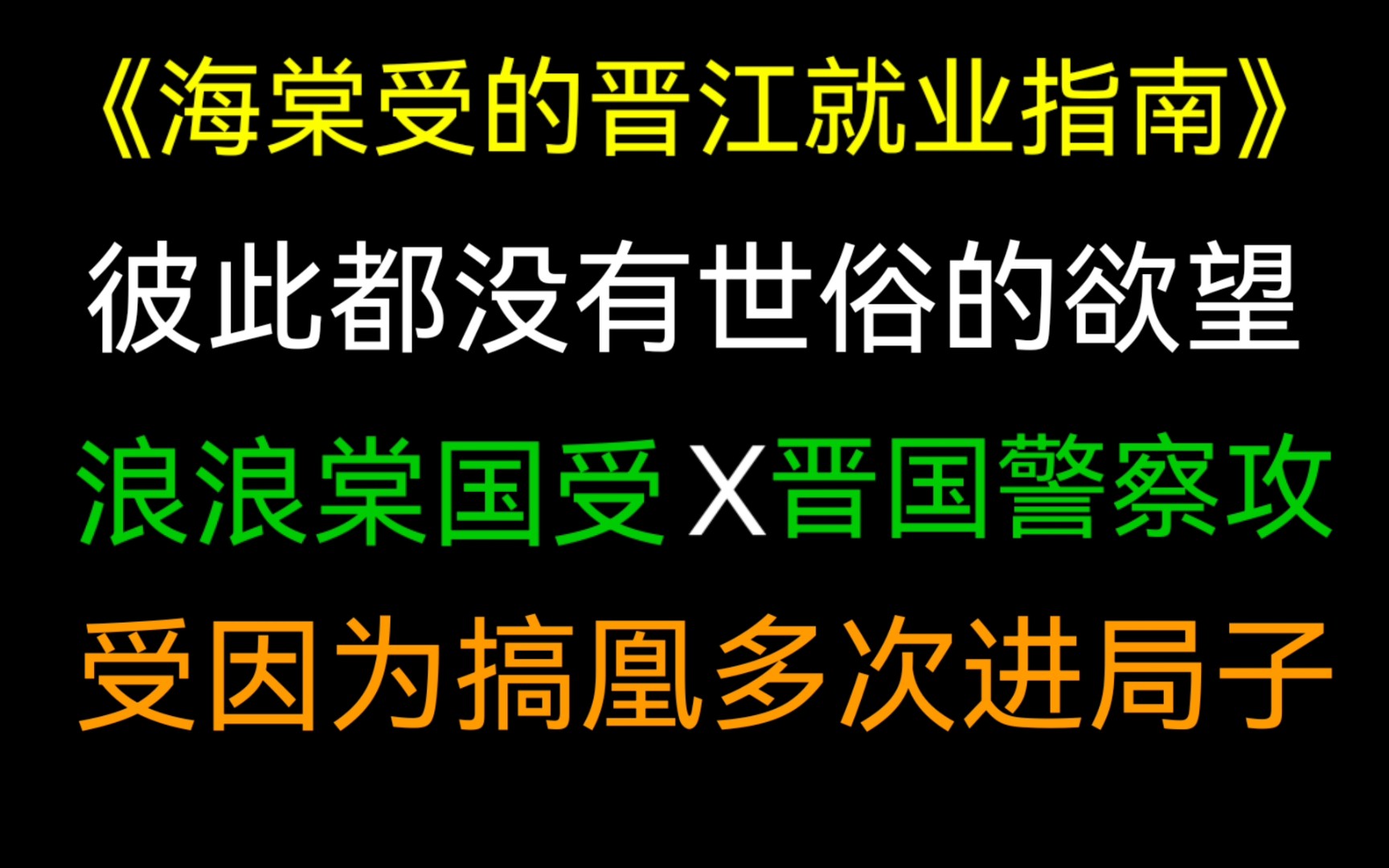 【饭饭推文】单身受:我没有世俗的欲望!有老攻的受:划船不用浆,全靠浪哔哩哔哩bilibili