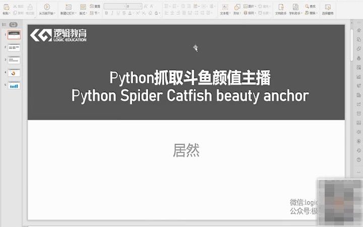 用Python抓取网站信息,全面教程, 第一集#python #pyt  抖音哔哩哔哩bilibili