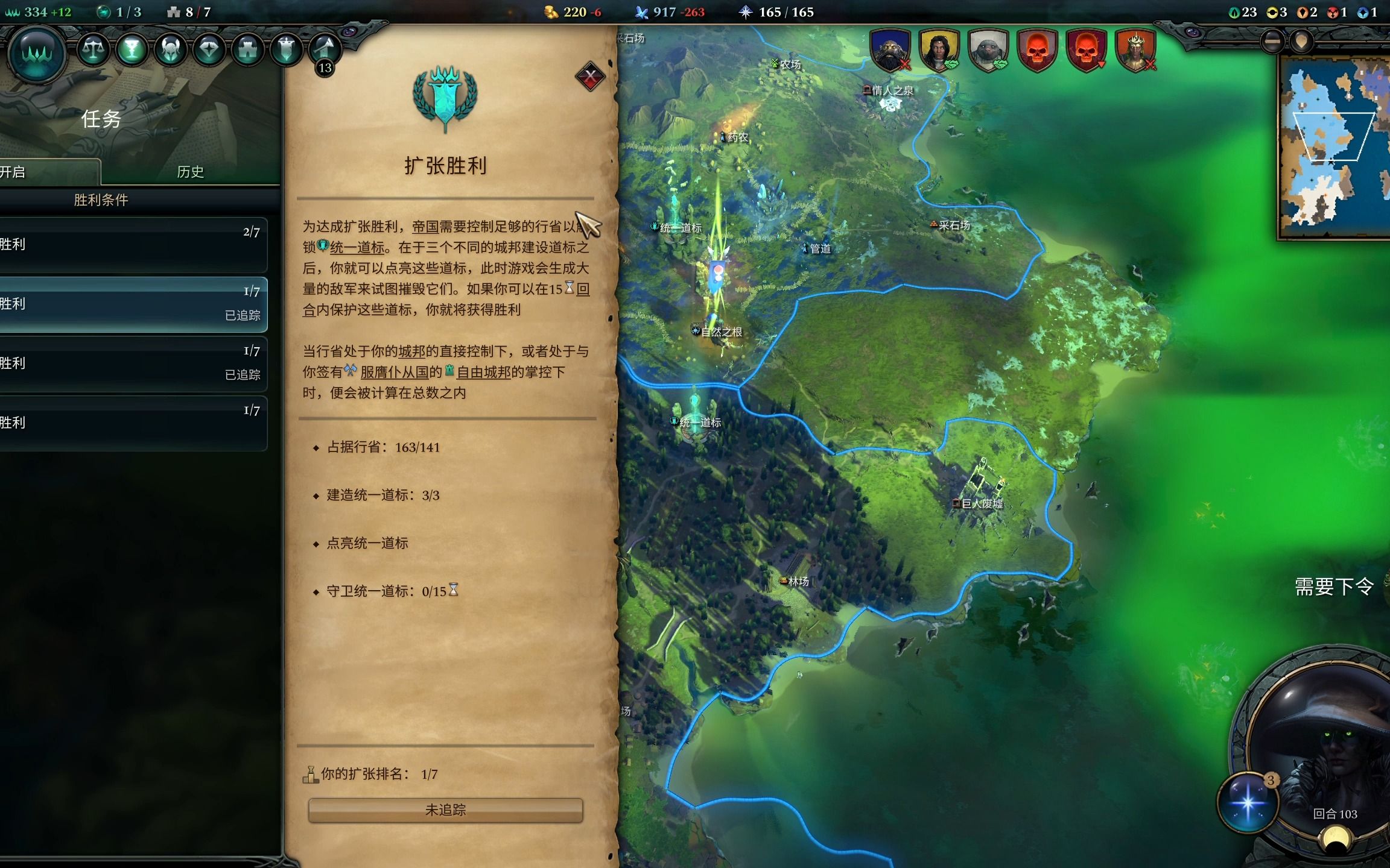 [图]【Age of Wonders 4 实况04】战争与和平/魔法胜利/扩张胜利