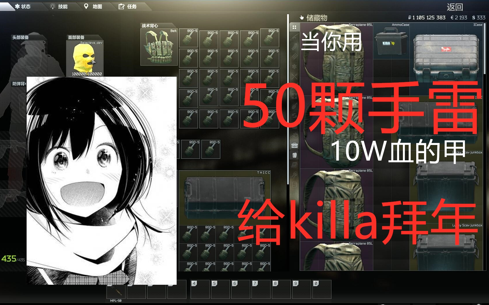 逃离塔科夫当你用50颗手雷给killa拜年