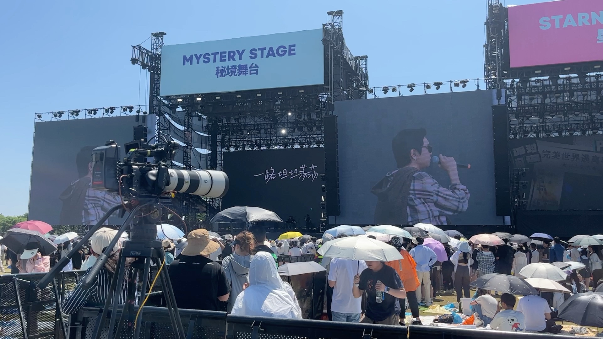 上海星巢秘境音乐节 沈以诚 《嘿!》