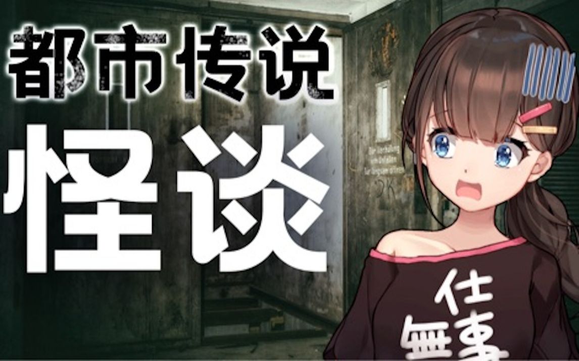 psp东爱璃都市怪谈第二弹20200925