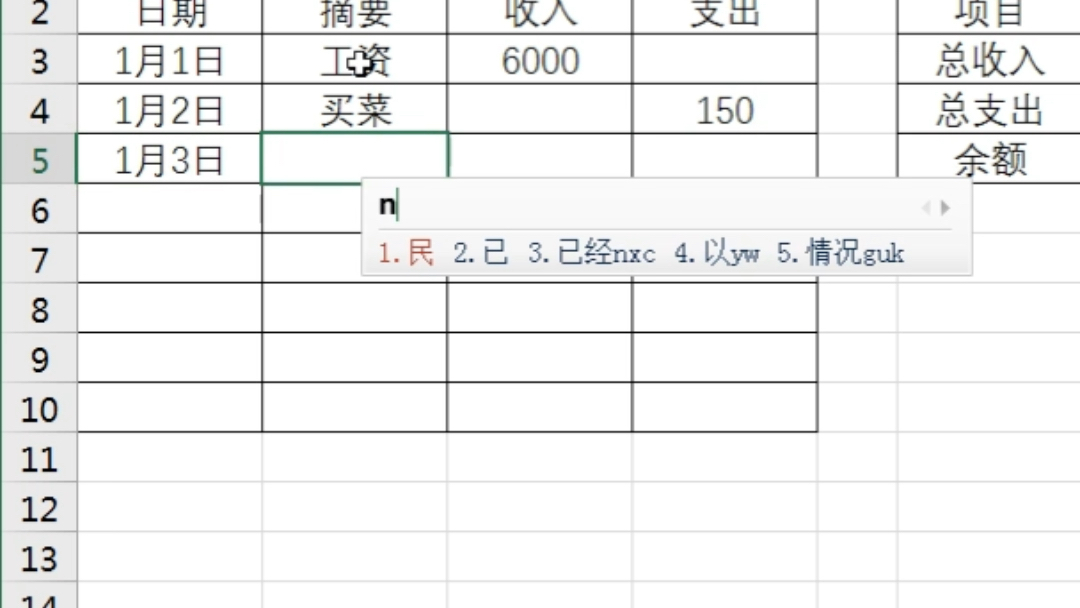 excel函数系列教你制作家庭收支记账表哔哩哔哩bilibili