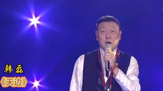 每日推荐音乐 #精选好歌 #韩磊